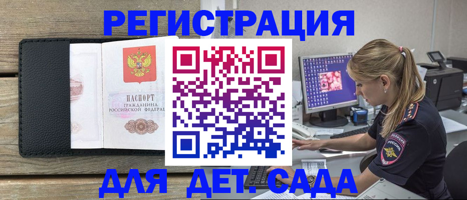 где прописаться в Байкальске