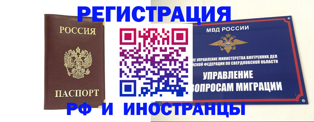 временная регистрация госуслуги в Байкальске