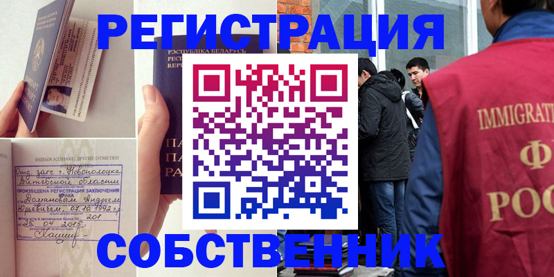 пропишу в квартире в Байкальске