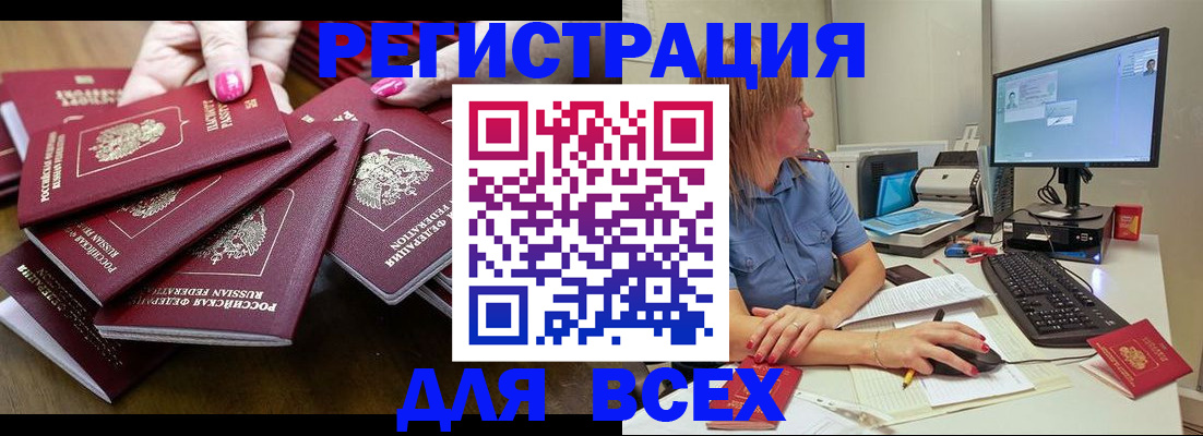 временная регистрация собственник в Байкальске