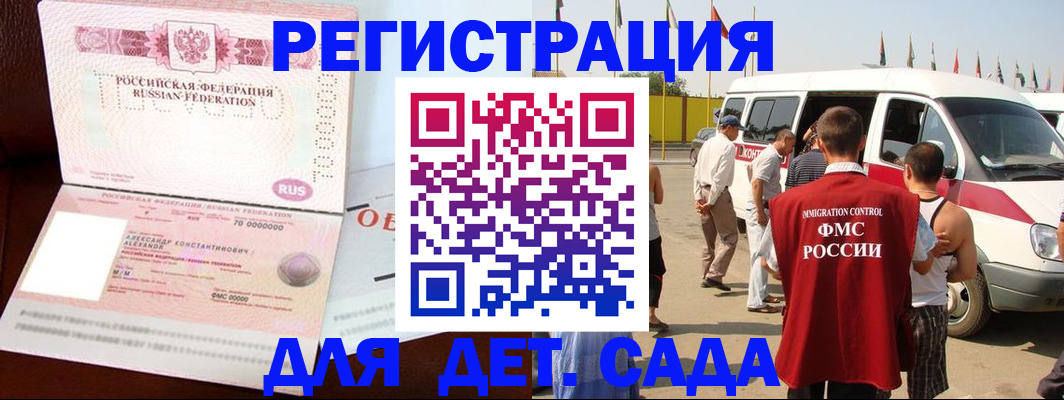 временная регистрация госуслуги в Байкальске