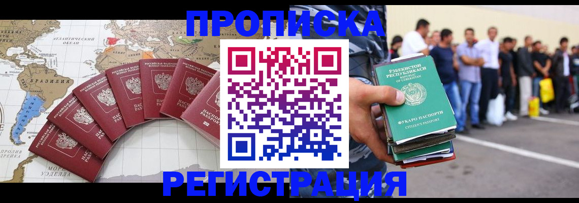 найти адрес прописки в Байкальске